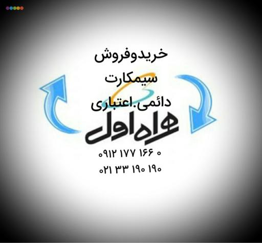 عکس امور مشترکین  و نمایندگی همراه اول - ایرانسل رایتل آپ تل