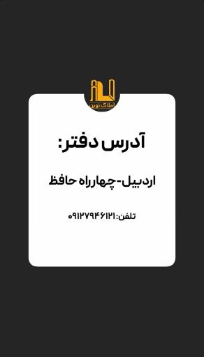عکس املاک نوین