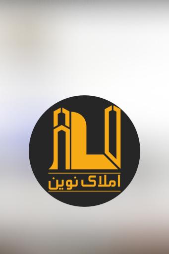 عکس املاک نوین