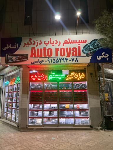 عکس ضبط و پخش خودرو