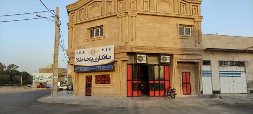 عکس صافکاری پنجه طلا