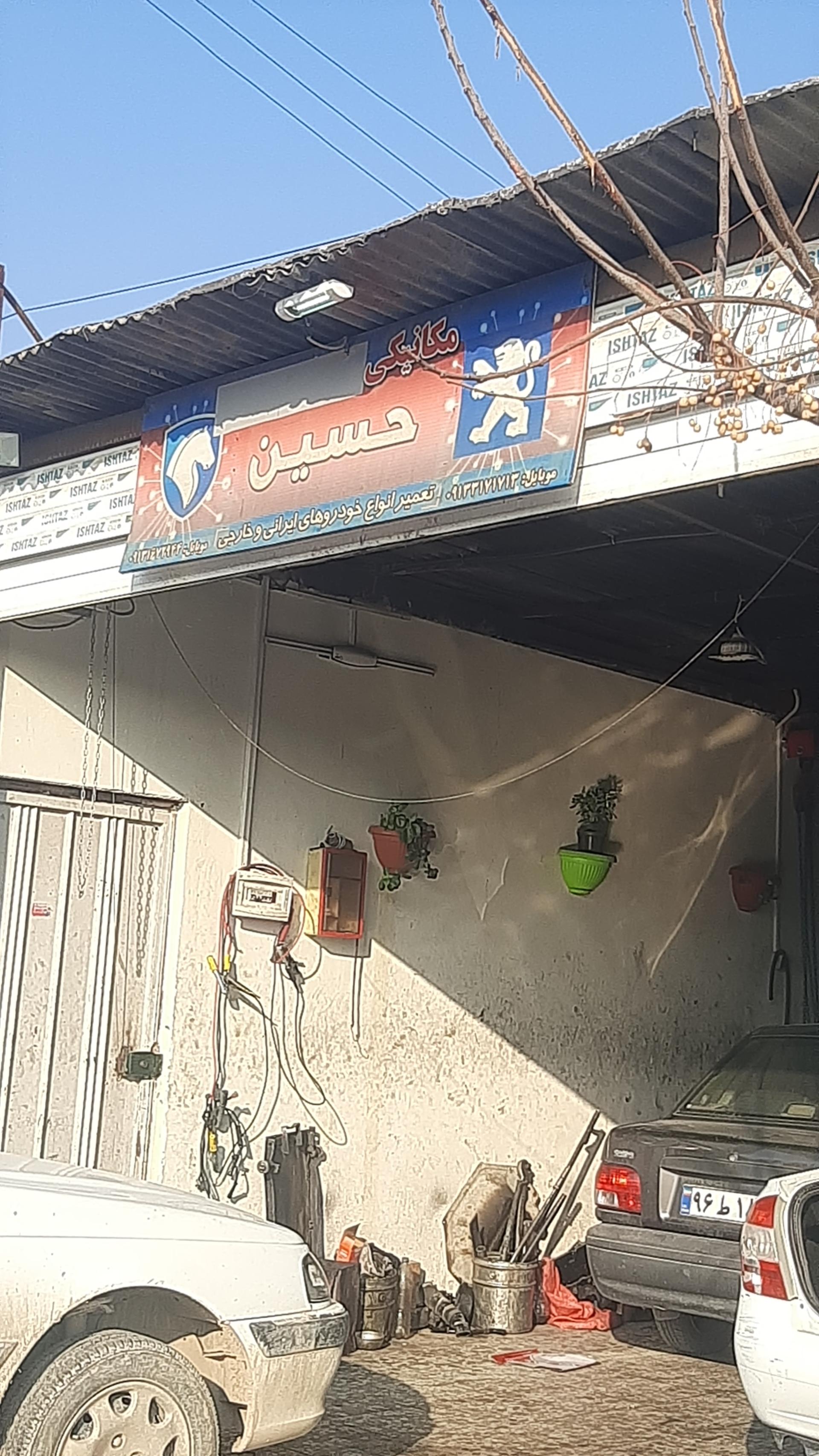 عکس مکانیکی  استادحسین