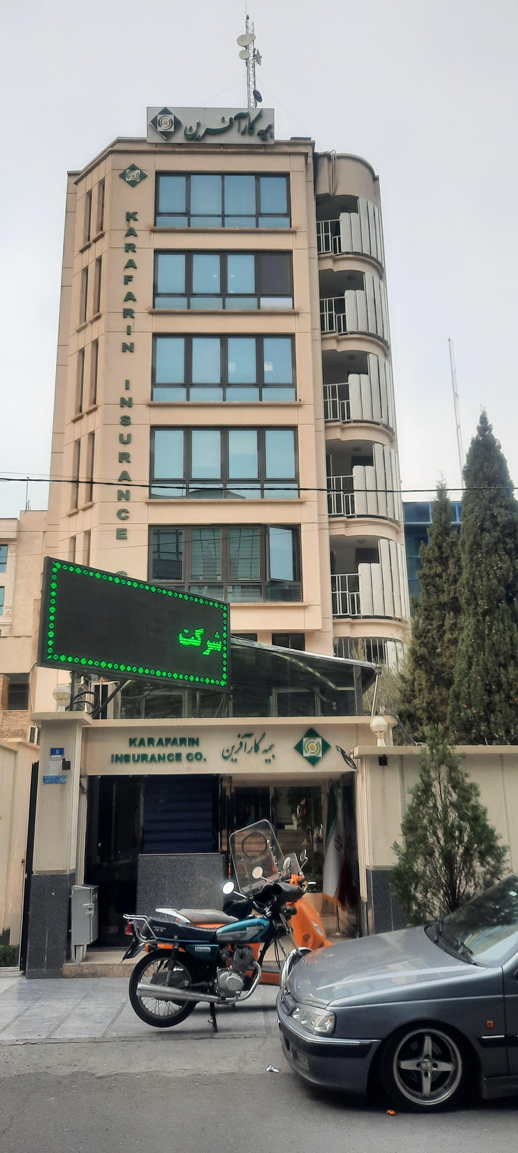 عکس شرکت بیمه کارآفرین شعبه آرژانتین - ساعی