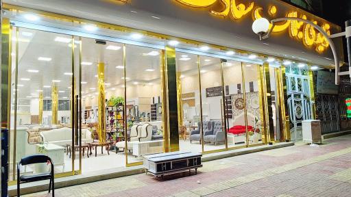 عکس تولیدی مبلمان سعادت