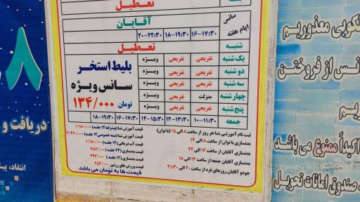 عکس استخر شهید مدرس