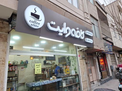 عکس کافه وایت