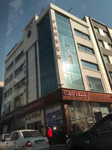 عکس آزمایشگاه پارسه