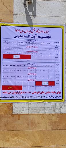 عکس استخر شهید مدرس