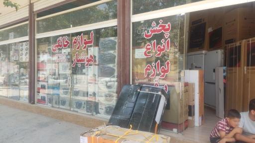 عکس لوازم خانگی هوشیار