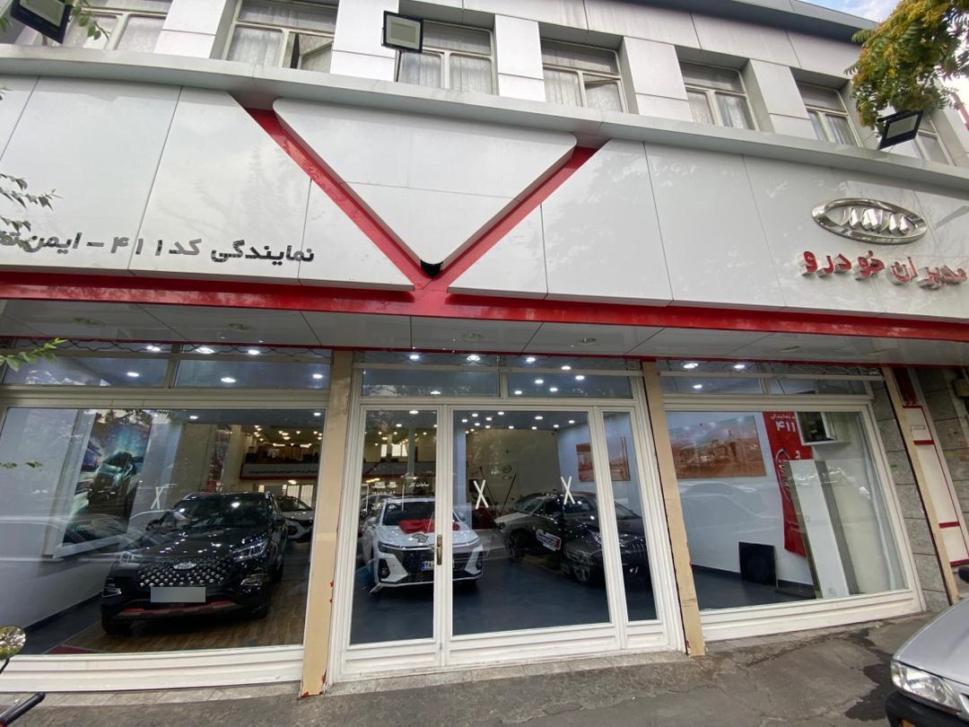 عکس نمایندگی مدیران خودرو 411 امنیت پرست