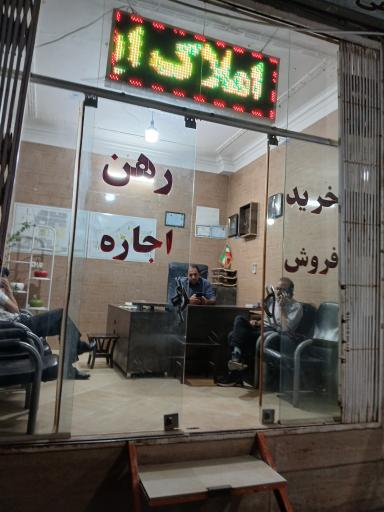 مشاوره املاک ایران پارس