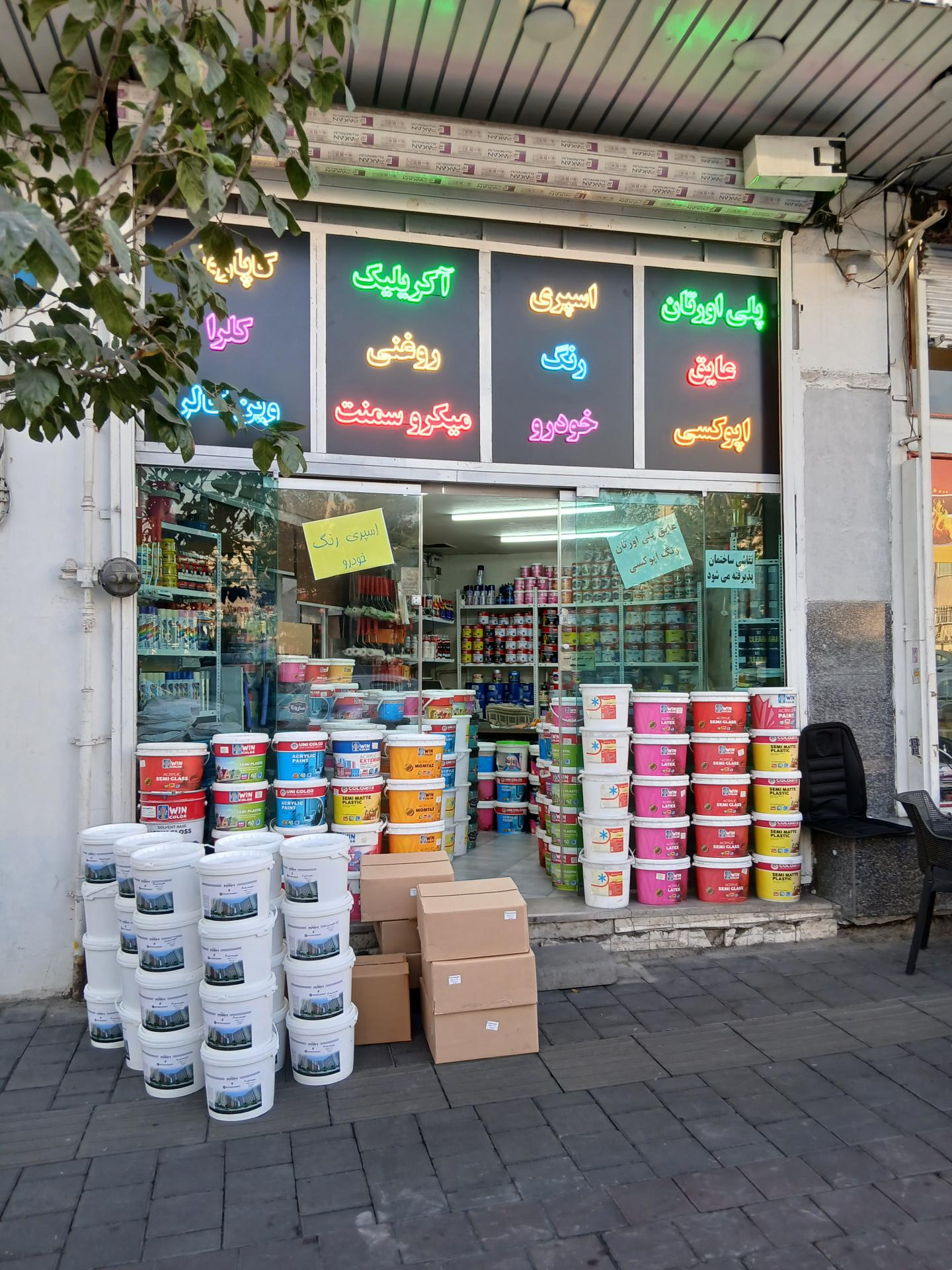 عکس پخش رنگ ماوی