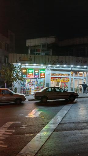 عکس پخش رنگ ماوی