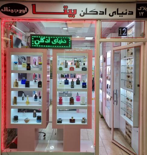 عکس ادکلن بیتا