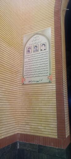 عکس مزار شهید محمدعلی شهریور