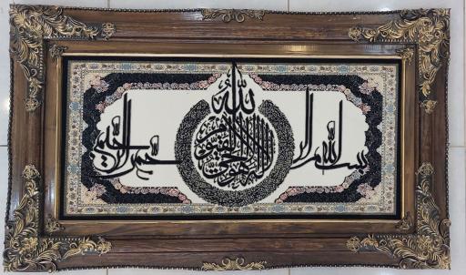 عکس تابلوفرش امیر