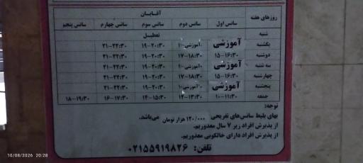 عکس استخر شهید مدرس