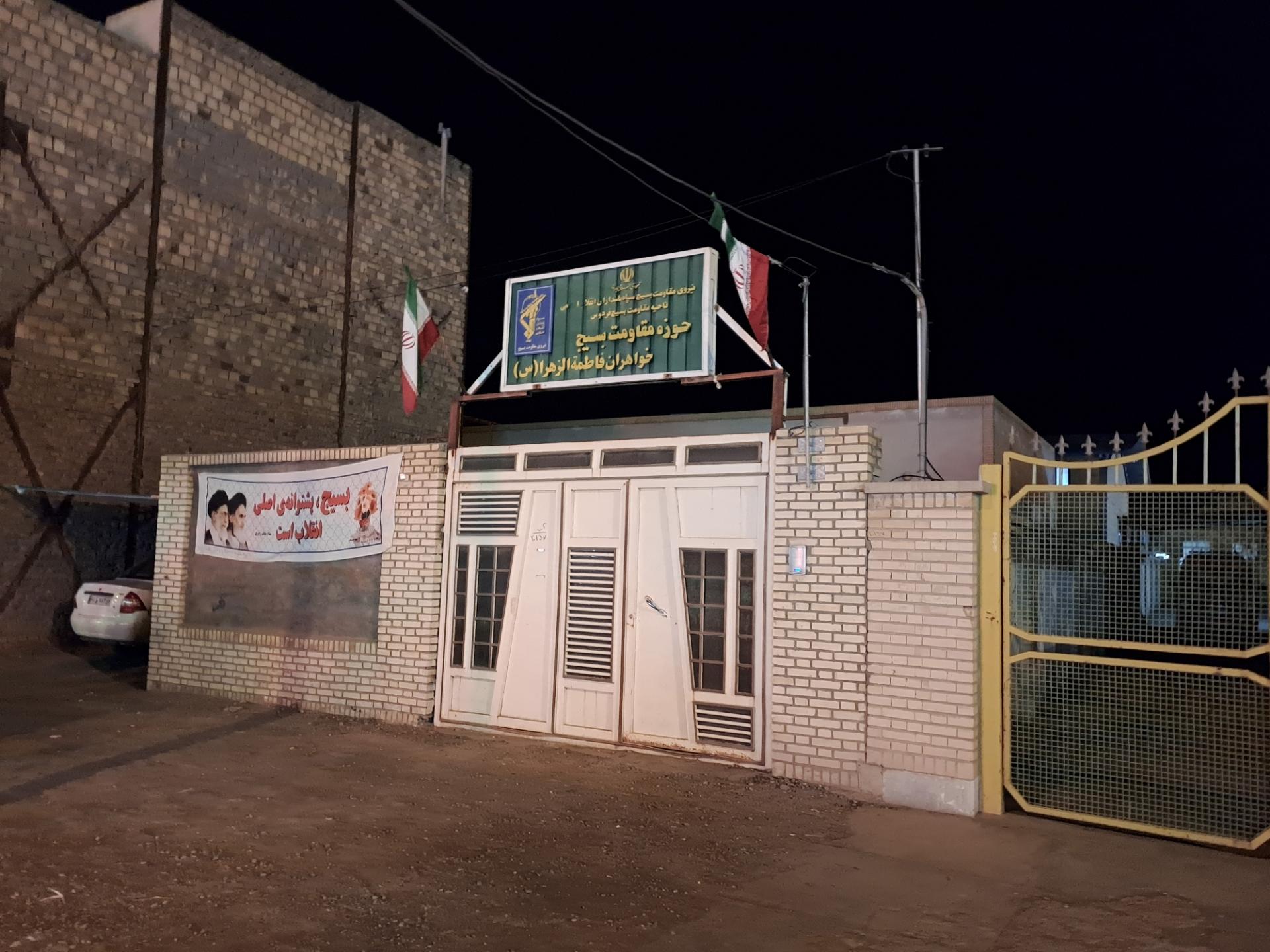 عکس حوزه مقاومت بسیج خواهران الزهرا(س)