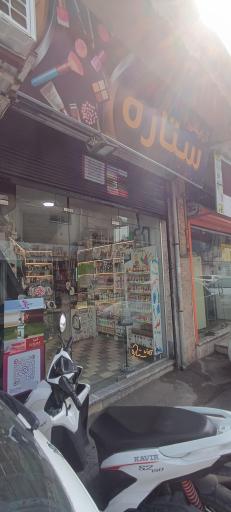 عکس آرایشی و بهداشتی ستاره 
