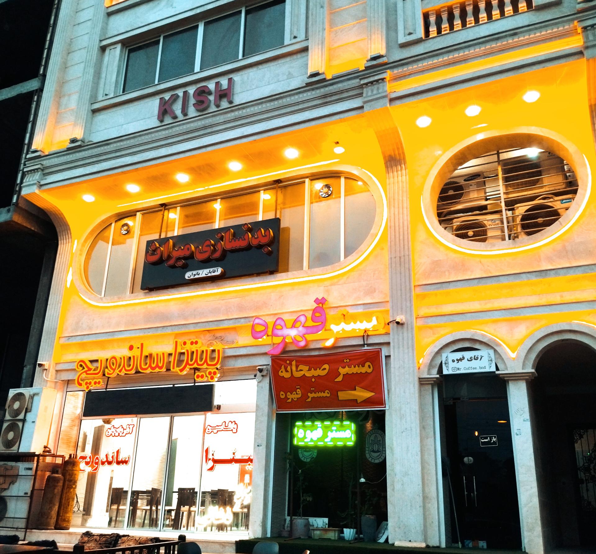 عکس باشگاه بدنسازی میراث 