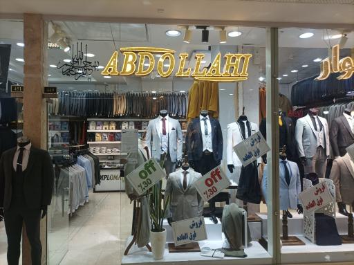 عکس کت و شلوار عبدالهی 