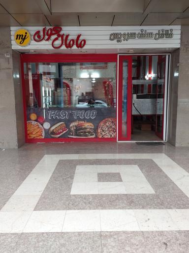 عکس فلافل سلف سرویس مامان جون 