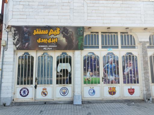 عکس گیم سنتر ایزی پیزی