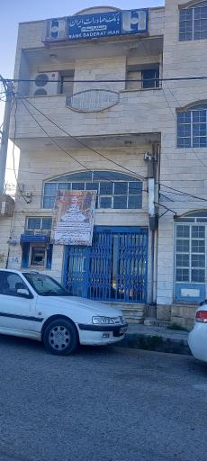 عکس بانک صادرات لومار