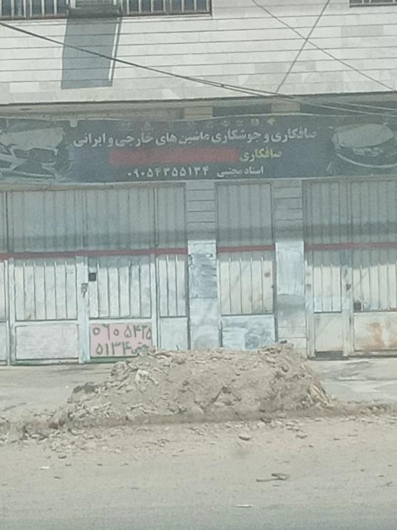 عکس صافکاری مجتبی