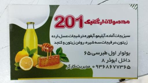 عکس سبزیجات آماده کارگر(۲۰۱)