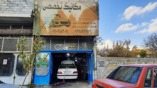 عکس مکانیک تخصصی سعید