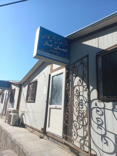 عمان بار چابهار 