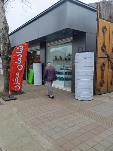 عکس تأسیسات پایدار