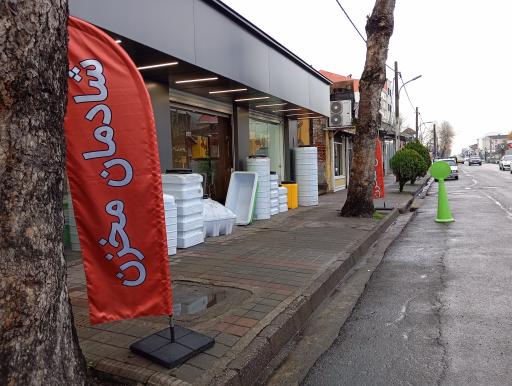 عکس تأسیسات پایدار