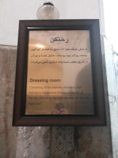 عکس مسجد تاریخی امام (ملک)