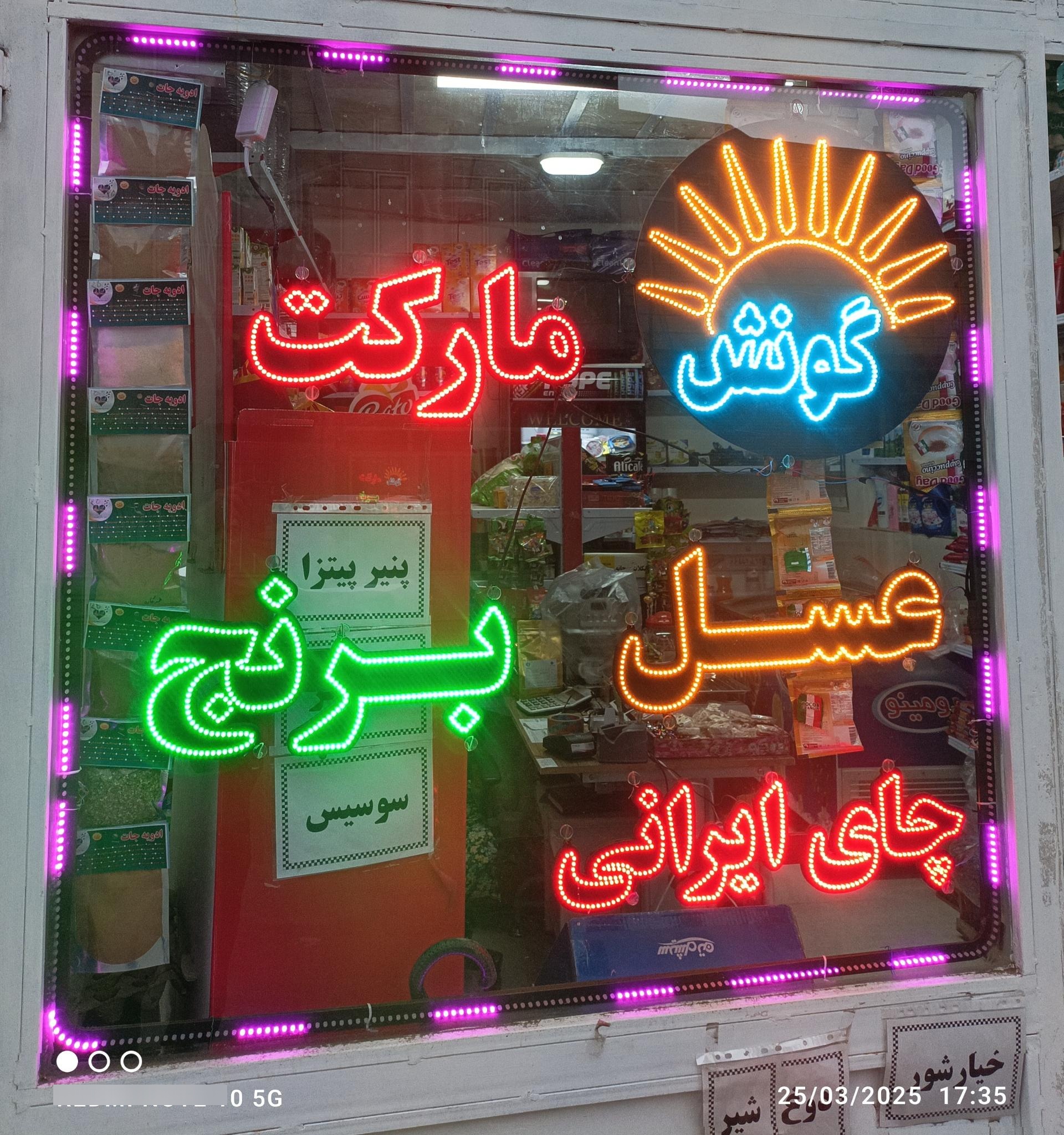 عکس گونش مارکت
