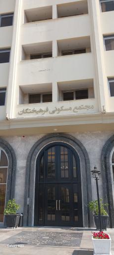 عکس مجتمع مسکونی فرهیختگان