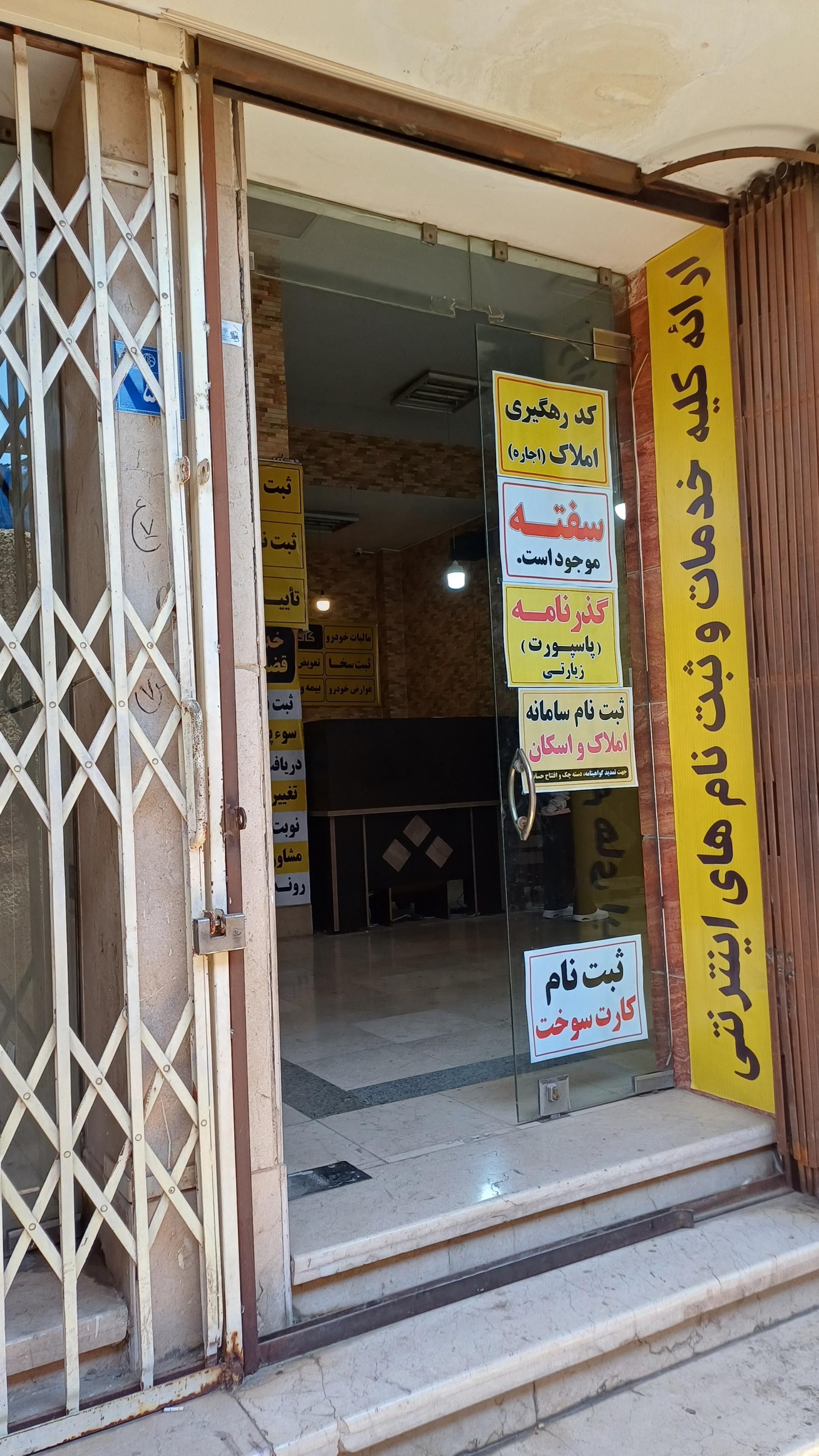 عکس پلیس + 10