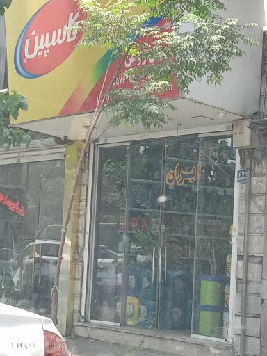 فروشگاه ایران روغن
