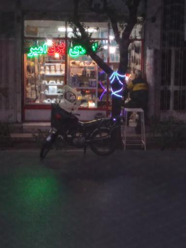 عکس کالای برق امیر