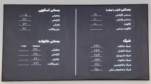 عکس شیرینی لیلی