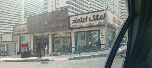 عکس شهرک خرازی