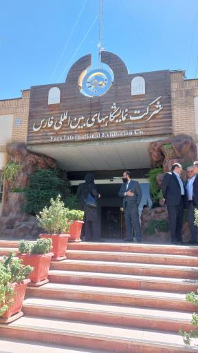 عکس نمایشگاه بین المللی شیراز