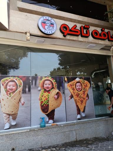عکس کافه تاکو