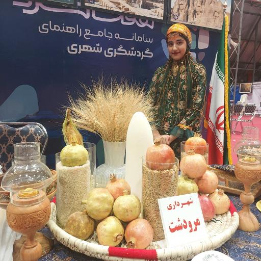 عکس نمایشگاه بین المللی شیراز
