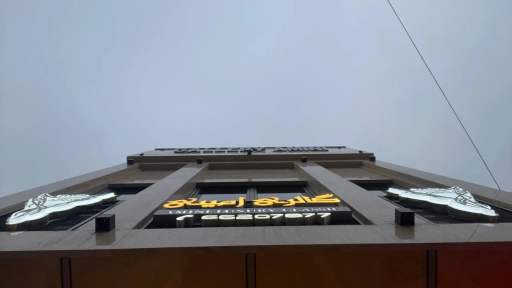 عکس گالری پارچه مبل امینی