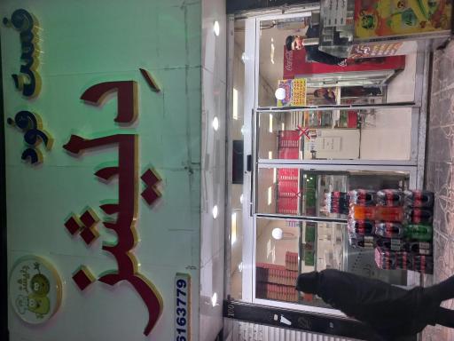 عکس فست فود دلیشز