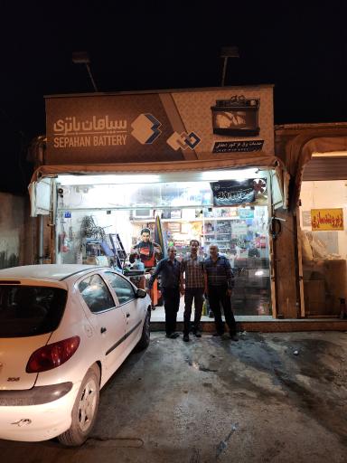 عکس باطری سازی دهقانی