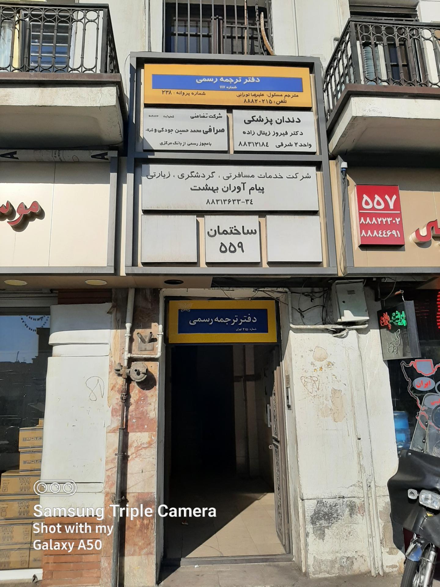 عکس دالترجمه ۴۱۵ پروانه 