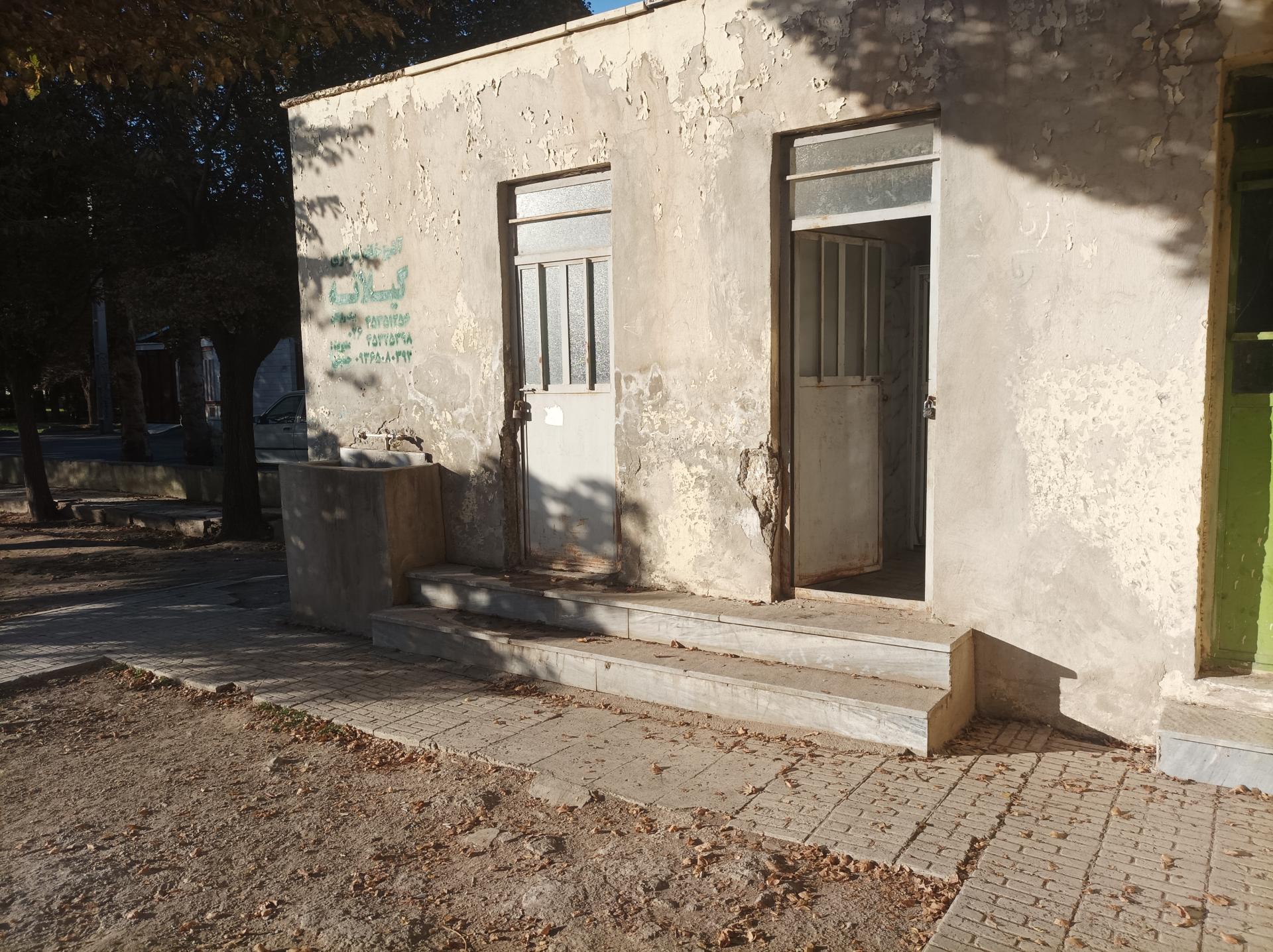 عکس سرویس بهداشتی پارک امام